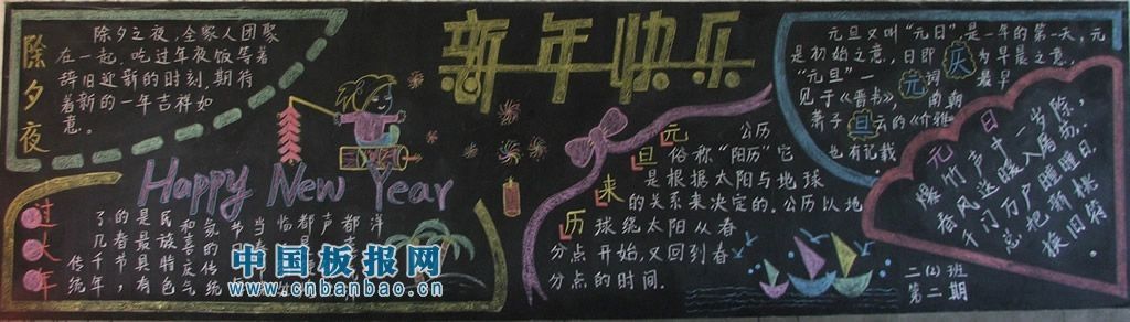 ӭ��2013���ںڰ屨��ȫ