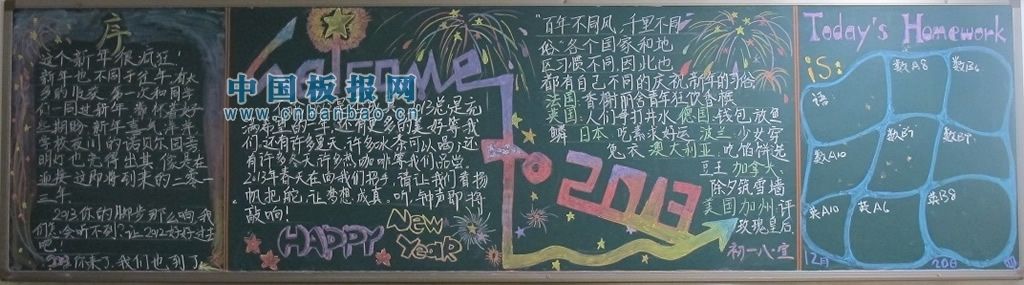 2013ӭ�ºڰ屨