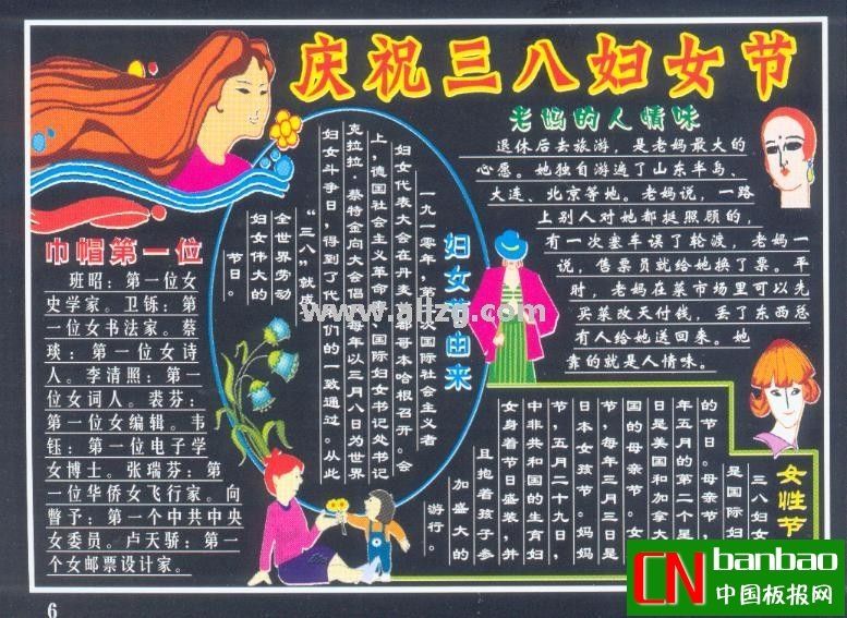 �������˸�Ů�ںڰ屨
