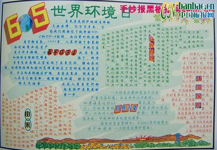 6.5���绷����ר��ڰ屨