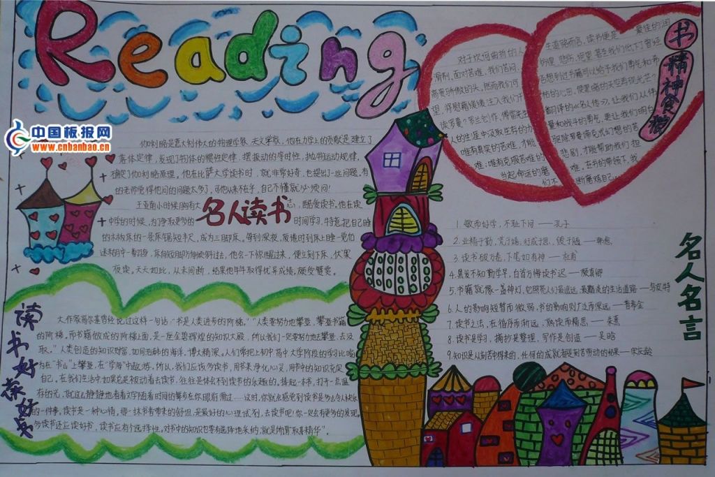 ��һ�����ֳ�����reading