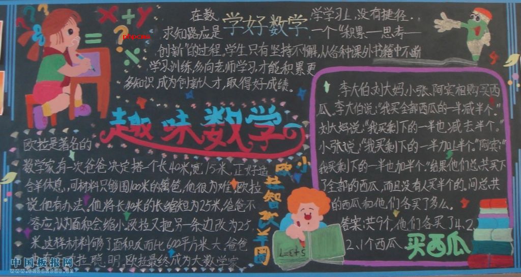 ���꼶��ѧ�ڰ屨_Ȥζ��ѧ