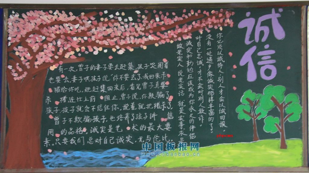 考试纪律黑板报