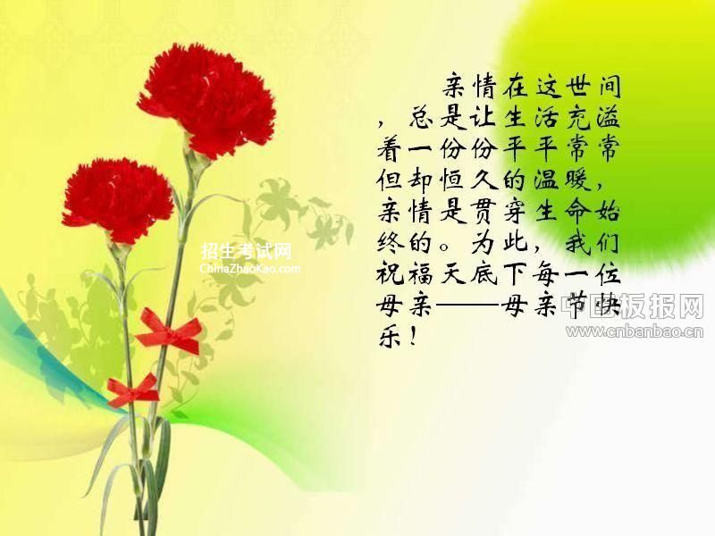 ĸ�׽�ף��ͼƬ��ȫ_2015ĸ�׽�ף��ͼƬ