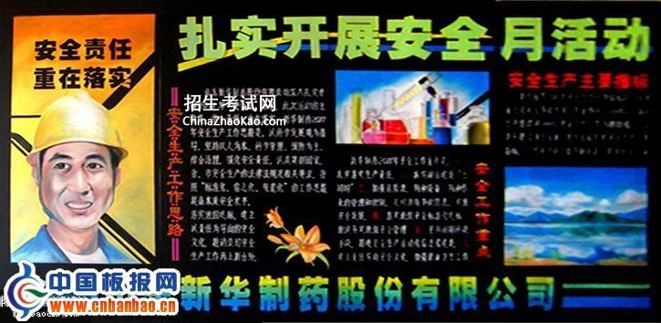 ������ȫ�屨����ʵ��չ��ȫ�»